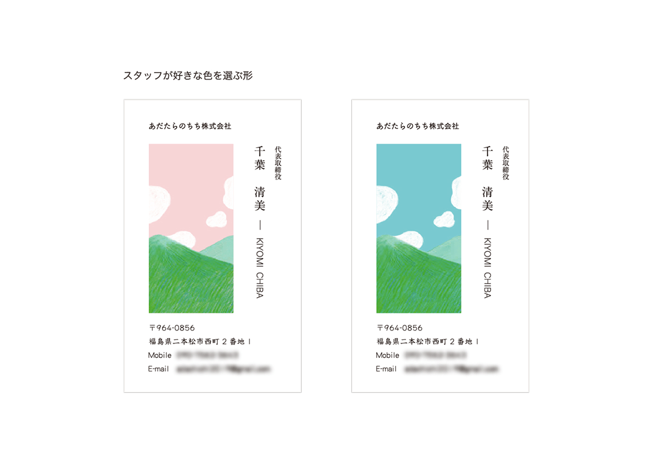 あだたらのちち様『きよミルク』名刺